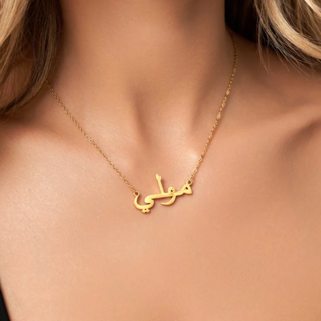 Arabic Custom Name Necklace - Gold - CHIKAAG