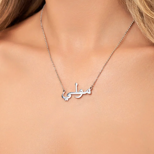 Arabic Custom Name Necklace - Silver - CHIKAAG
